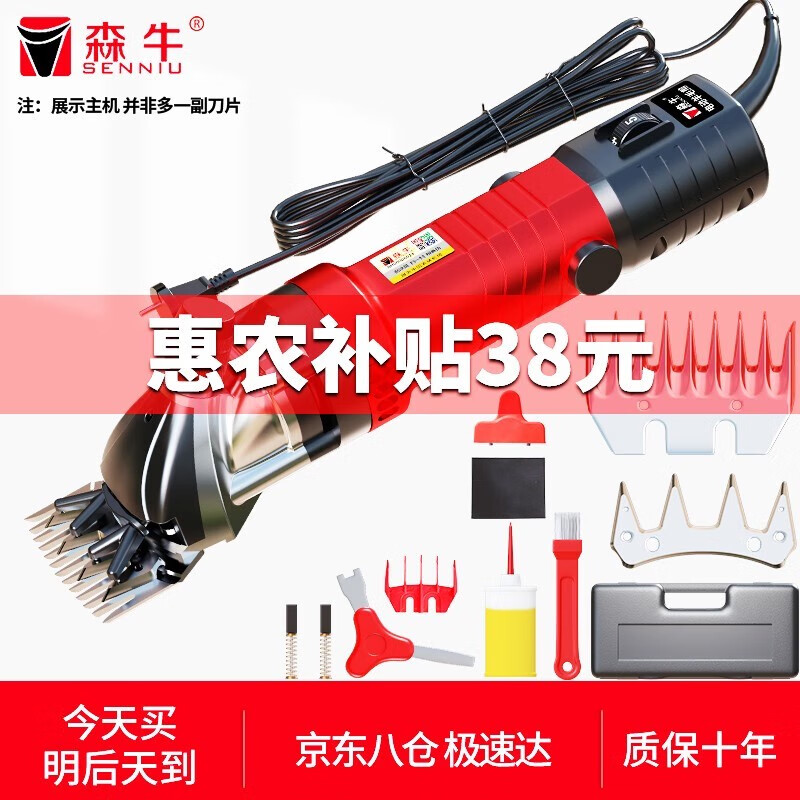 森牛（SENNIU）森牛德國電剪刀電動(dòng)羊毛剪大功率羊毛推子綿羊山羊馬毛狗毛剪電動(dòng) 精剪版羊毛剪+原裝9齒直齒+