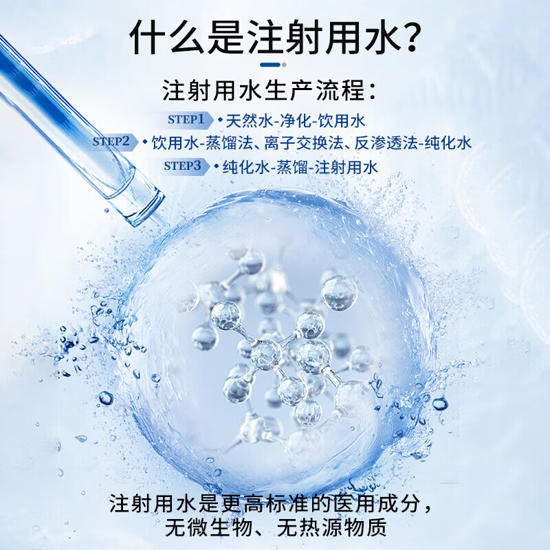 敷尔佳医用透明质酸钠修复液 次抛剂型 械字号医用次抛 45支(渠道专享)
