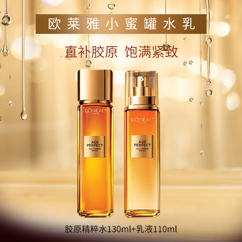 ڲŷ L'OREALС۹޽ԭˮվˬˮʪˮ黤Ʒװ ۾ˮ130ml+ԭ110ml 163Ԫ