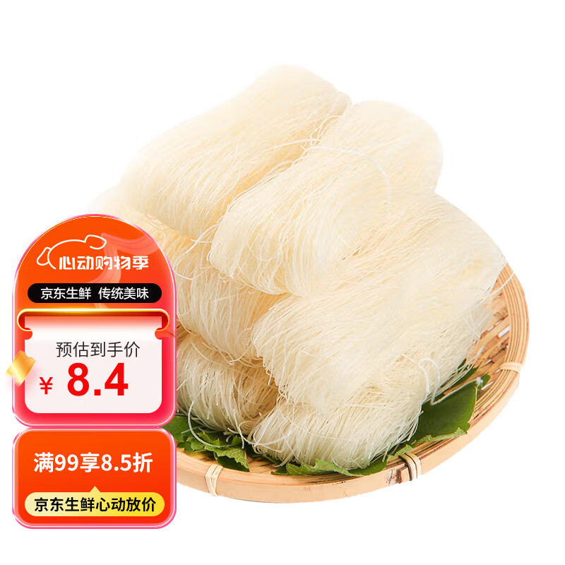 华田禾邦 冠珠粉丝200g 水晶粉条 优惠价9.9元