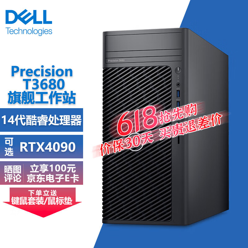 戴尔（DELL） Precision T3680图形工作站台式机三维设计渲染DeepSeek本地部署14代酷睿主机 i9-14900K【24核高达6GHz】 128G/2TB固态+8T/RTX5080