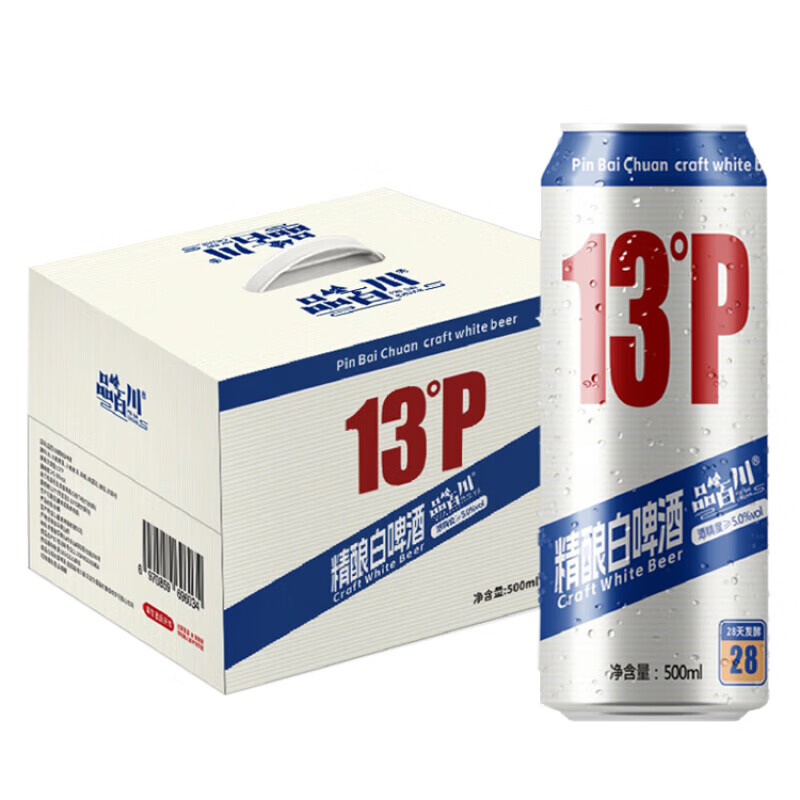 品百川精酿白啤酒 原麦汁13°P原浆啤酒大罐 法式经典比利时白啤酒整箱 500mL 12罐 整箱装