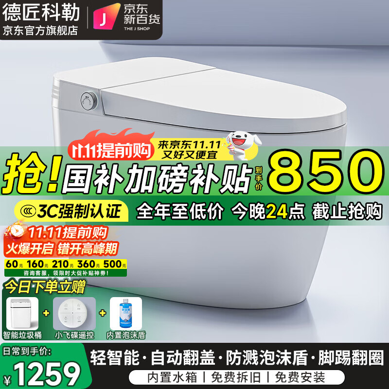 德匠科勒轻智能马桶一体机家用泡沫盾无水压限制虹吸式坐便器无水压限制 Q28轻智能+自动翻盖泡沫-带水箱 250/300/350/400坑距 下单备注
