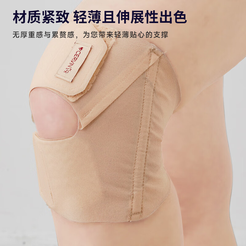 CERVIN日本原装进口肤感隐形固定运动护膝防损伤轻薄透气不显支撑护膝 米黄色 一只装 L-LL上腿围41-45cm下腿围34-37cm