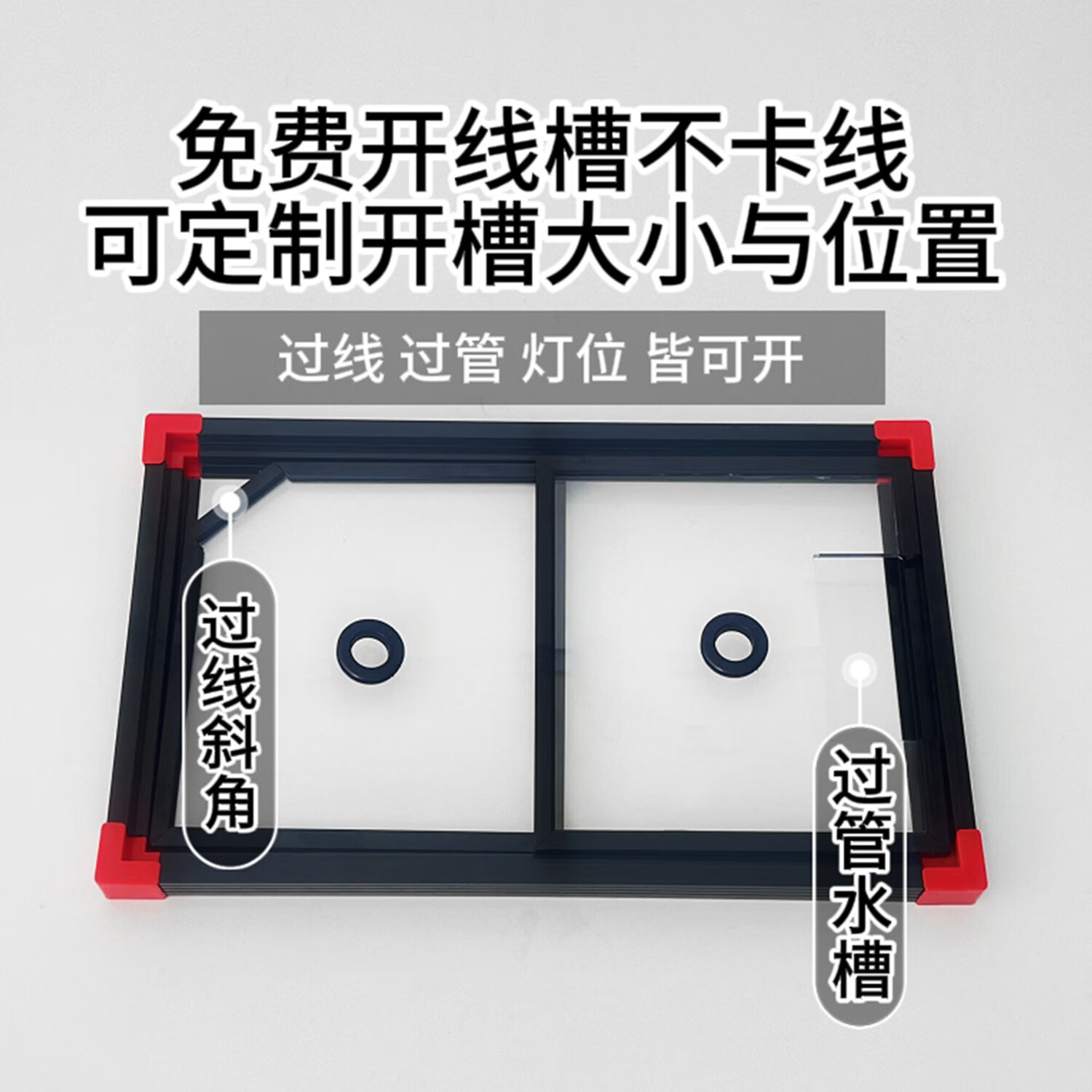 定制鱼缸盖板防跳网防逃亚克力盖板双推门防跳版乌龟缸保温板防猫 1500mm*600mm【注明玻璃厚度】