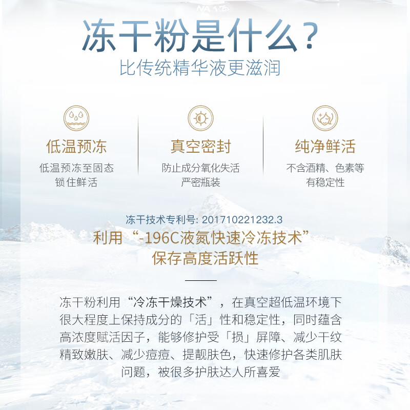 TJE英国TJE冻干粉寡肽原液44件套提亮肤色修护精华 50g/ml