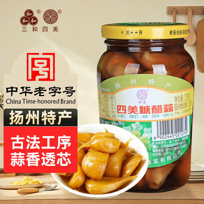 三和四美糖蒜375g 糖醋蒜头腊八蒜腌大蒜瓣下饭菜火锅解腻菜酱腌菜咸菜