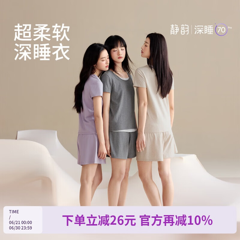 静韵【深睡衣70】超柔软凉感睡衣女夏短袖假两件家居服带胸垫休闲套装