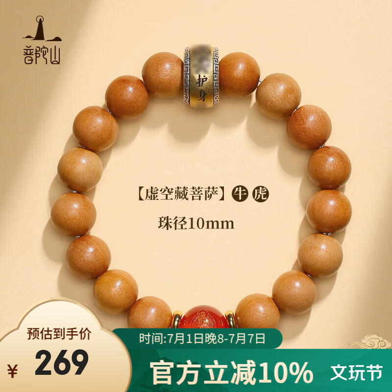 普陀山925銀桃木手串男本命年老桃木本命佛手鏈生日禮物 牛/虎