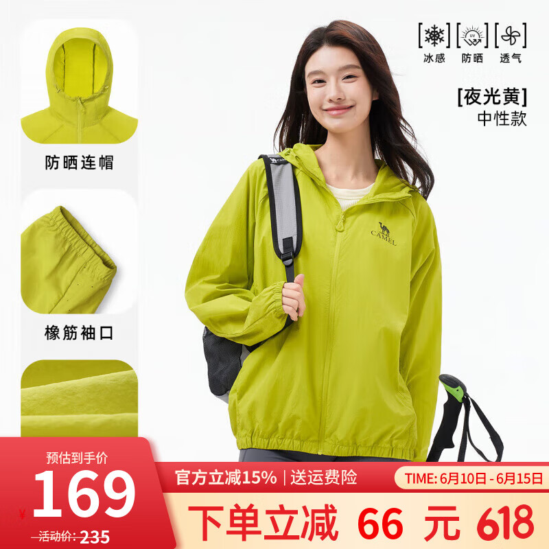 駱駝（CAMEL）沐光戶外衣春夏新款男女同款 夜光黃，男女同款，A35BATR096 S