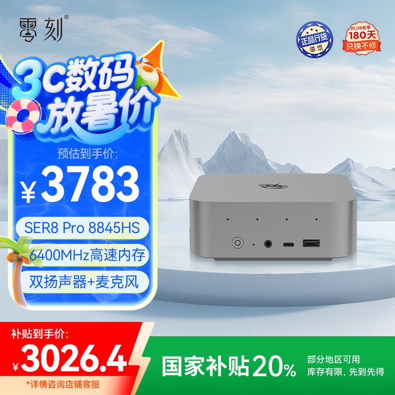 ��� �������� SER8 Pro 32G��1TB