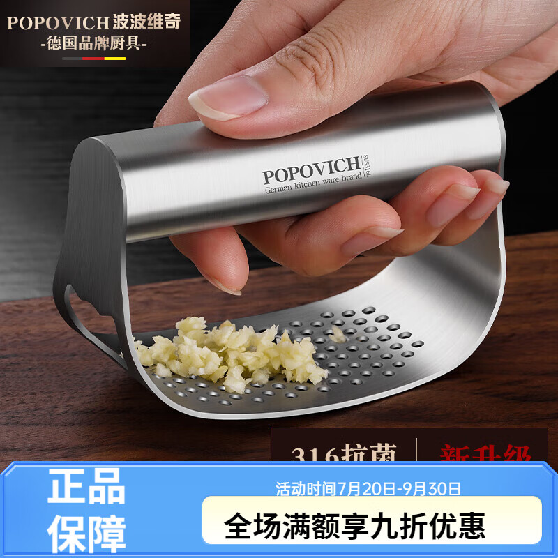 波波維奇德國316不銹鋼搗蒜器蒜泥神器家用手動擠蒜夾蒜碎蒜環(huán)形壓蒜器 316鋼-壓蒜器(單個裝)送清潔刷