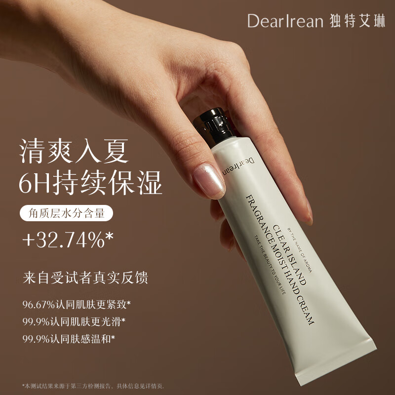 独特艾琳（Dear lrean）【新年推荐】指尖浪漫香氛礼盒护手霜保湿不油腻补水嫩肤伴手礼 手部礼遇香氛礼盒