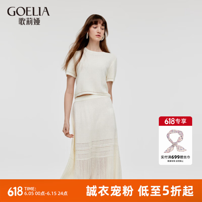 歌莉婭女裝波西米亞風(fēng)長裙套裝亞麻編織上衣半裙氣質(zhì)沙灘裙1C6CAA370 05W米白 S