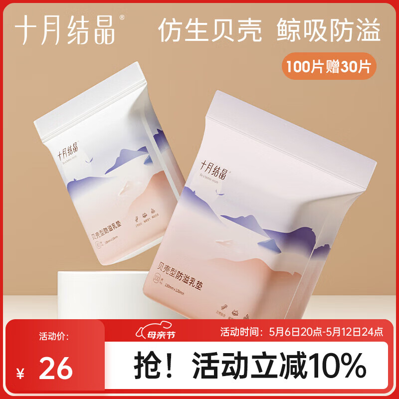 ʮ�½ᾧ ������� �����© 130Ƭװ