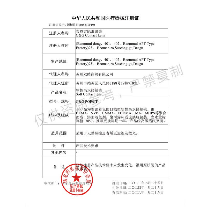 MAXLOOK美瞳美容片无视力虹膜盲片遮瑕遮光角膜缺陷隐形眼镜年抛一片装 3号色(1片)-深咖
