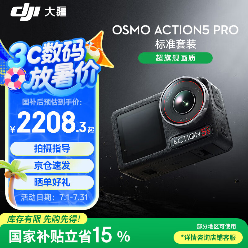 �� Osmo Action 5 Pro Action 5 Pro