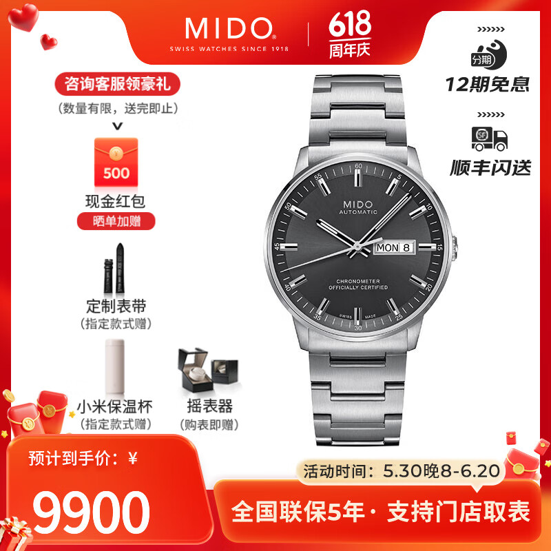 瑞士表天文认证指挥官系列自动机械男表 黑盘