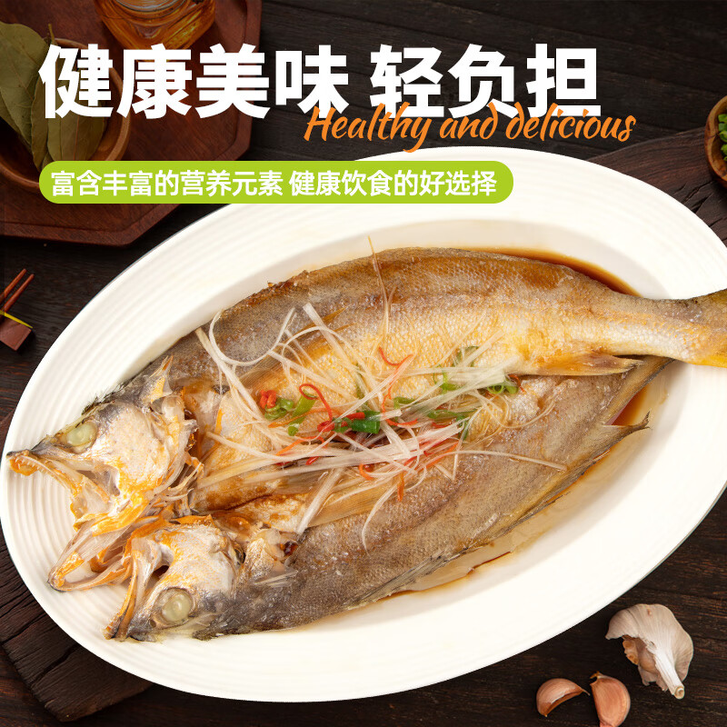 三都港非养殖南美黄鱼鲞净重235-250g*3条海捕三去免调味海鲜生鲜鱼食材 南美黄鱼鲞净重235-250g*3条