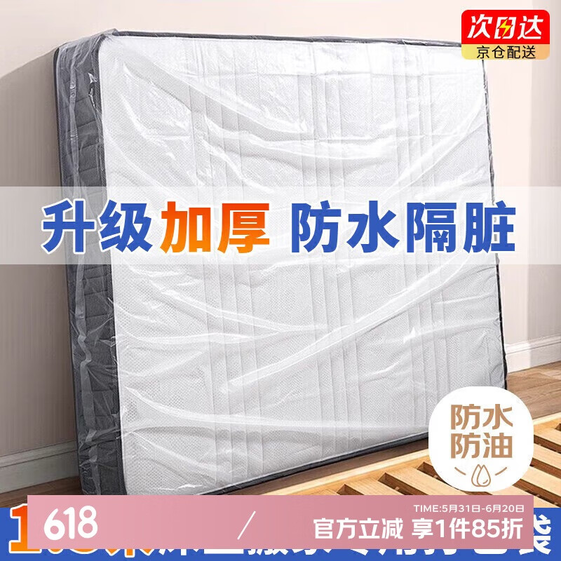 八海鳥【加厚14絲】床墊收納袋打包袋包裝袋搬家床墊防塵罩保護(hù)膜搬運(yùn)套