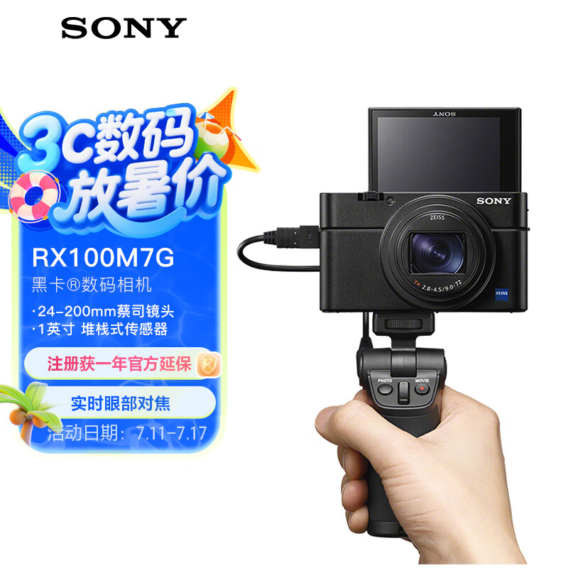  ڿ DSC-RX100M7G 24-200mm 4K8999Ԫ