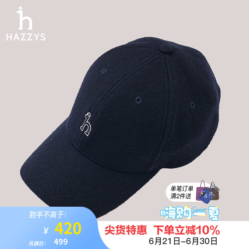 哈吉斯（HAZZYS）男装 春秋款毛呢帽子羊毛棒球帽休闲鸭舌帽男AAAZ1CBD011 深藏青色DN 58-59cm