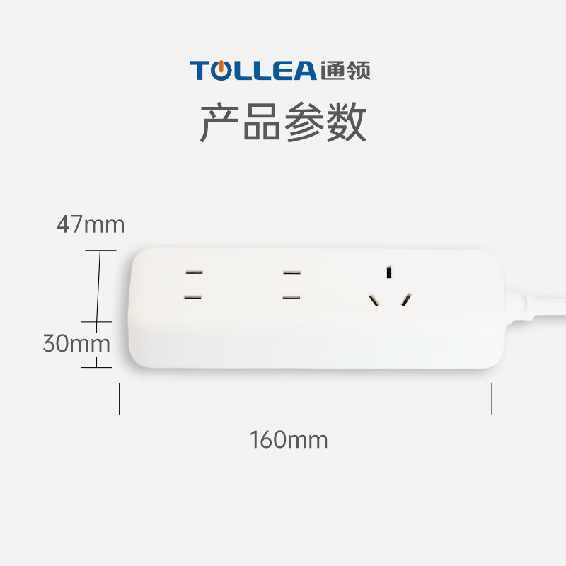 通领【专利防触电】国内首款防触电插排专利防水防溅圆孔插座 含1000万责任险拖线板/排插/插线板家用 3位*3.0米防触电白色