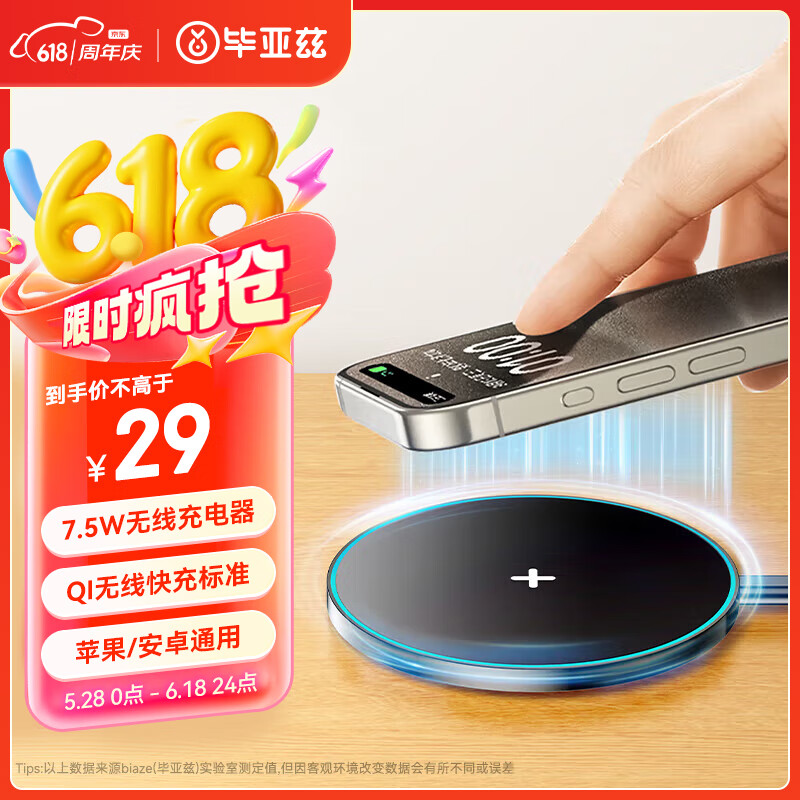 毕亚兹适用于苹果无线充电器10W桌面耳机充电板底座iphone16/15promax14/13/12/x华为小米三星手机充电器
