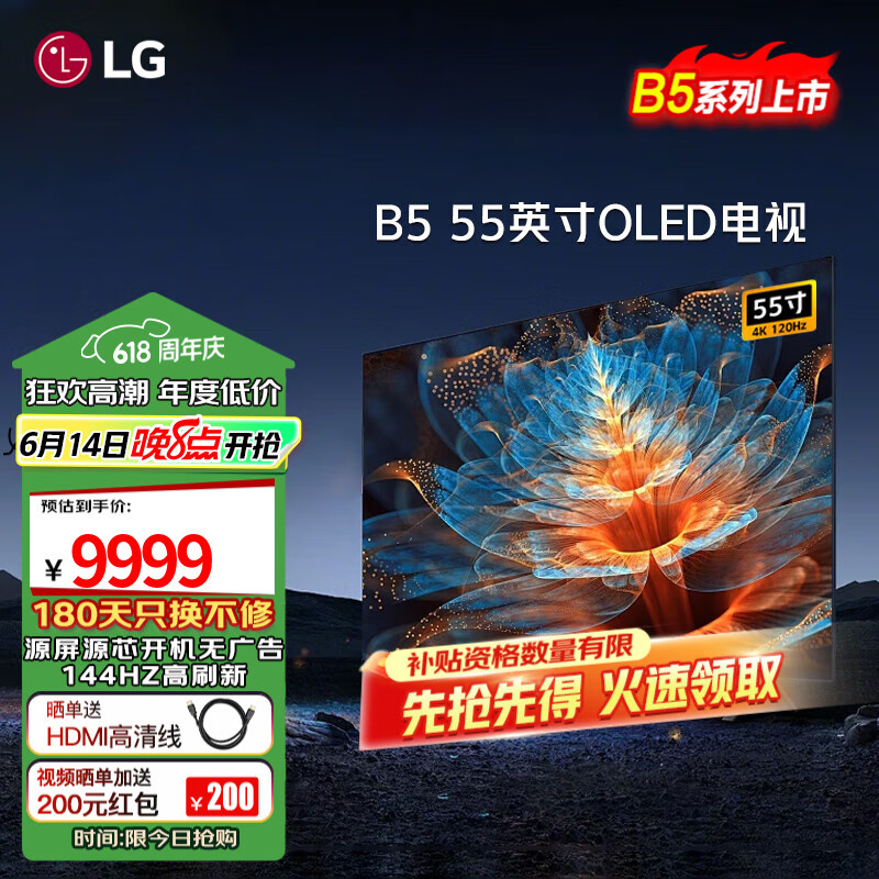 LG LG48/55/65/77/83英寸OLED游戏电视B5系列4K超高清超薄全面屏电竞游戏120HZ高刷画芯片【预购】 55英寸 OLED55B5PCA