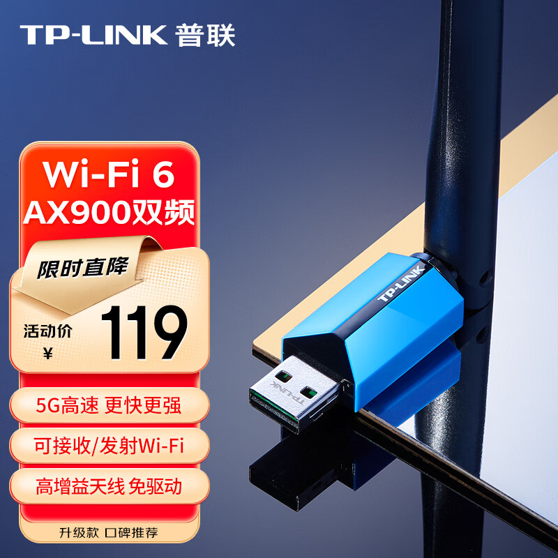 TP-LINK WiFi6usbAX900 ø ̨ʽʼǱwifi TL-XDN7000H 107.91Ԫ()