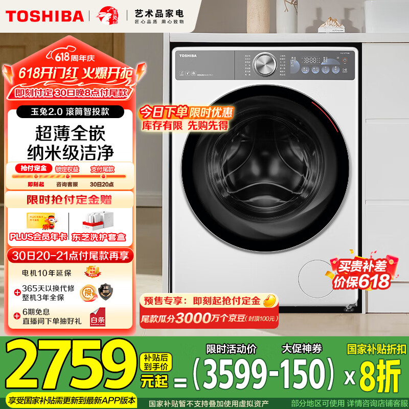 toshiba/��֥ ϴ�»� 10��������2.0 DG-10T19BI 