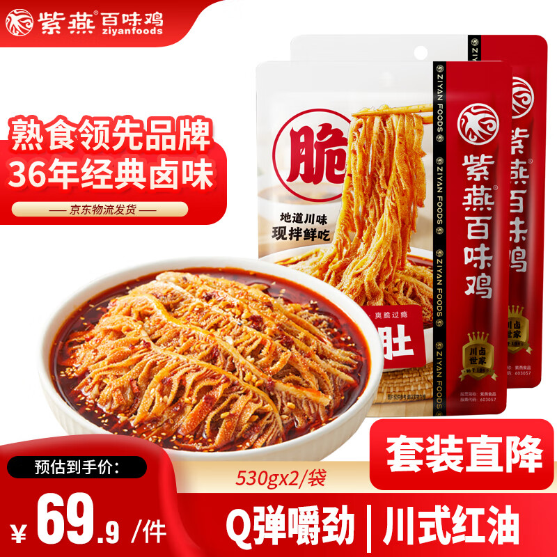 �����ζ�����ǧ���530gx2��װ±ζ��ʳë�Ǽ�ʳ�¾�Ԥ�Ʋ���ҹ