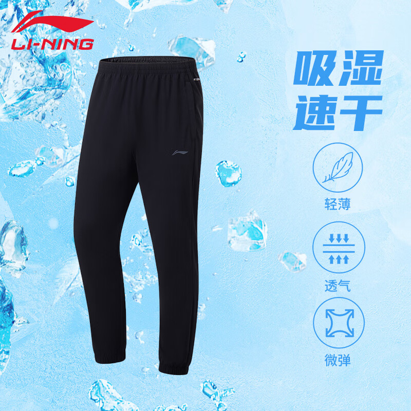 李宁（LI-NING）运动裤夏季男子速干冰丝透气薄款长裤百搭休闲裤宽松跑步健身裤