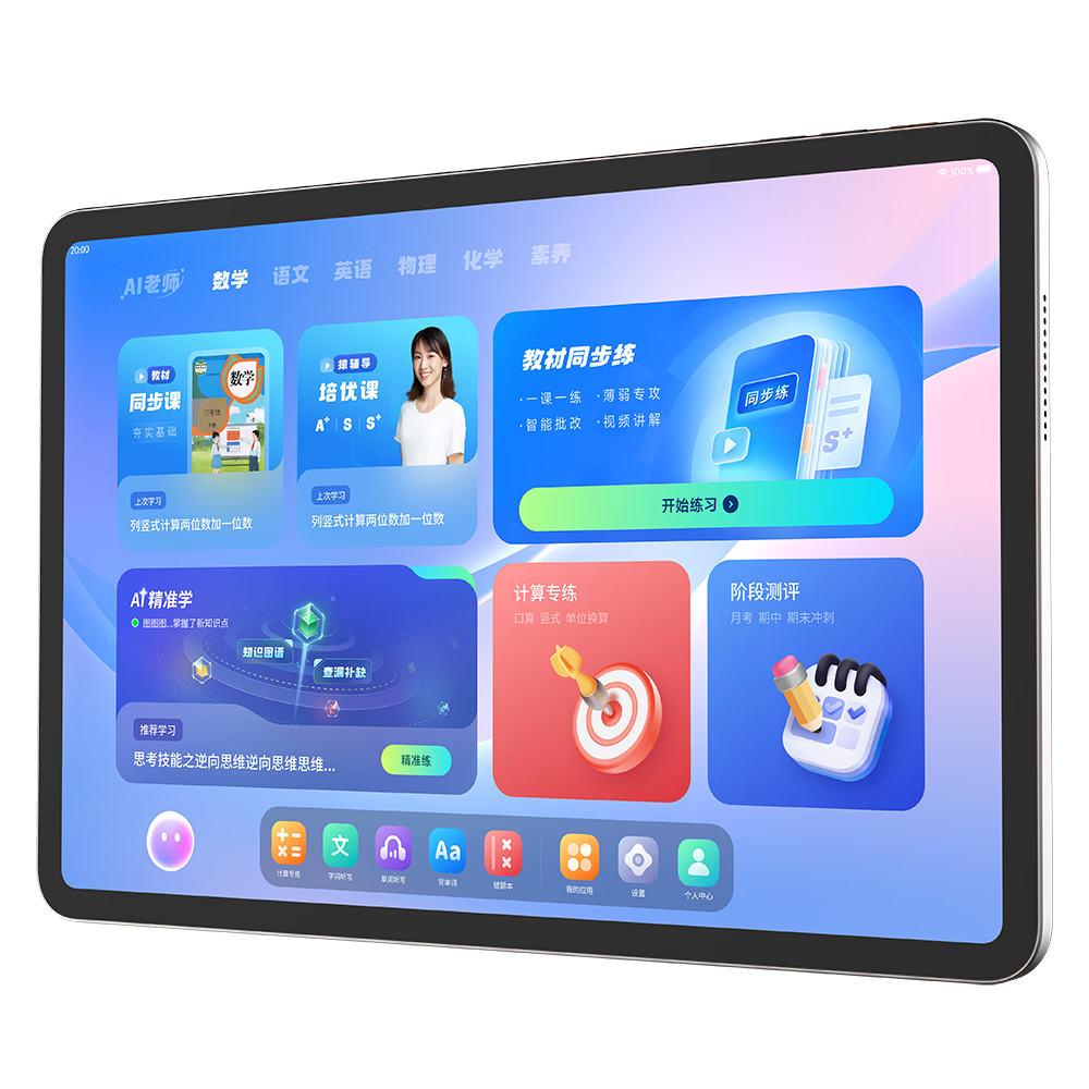 ���ڲ�����СԳAIѧϰ�� P40 Ultra Գ����AI�ҽ� ȫ������� ѧ����ƽ����� 1827.5Ԫ(������)