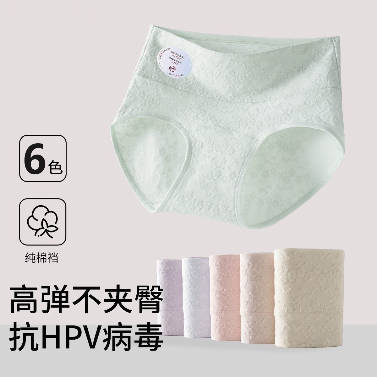 稚蝶【纯棉抗HPV病毒】女士内裤女三角内裤透气舒适高腰不夹臀不勒肉 绿色 10A抗菌婴儿棉 1条 XL 高腰170/95