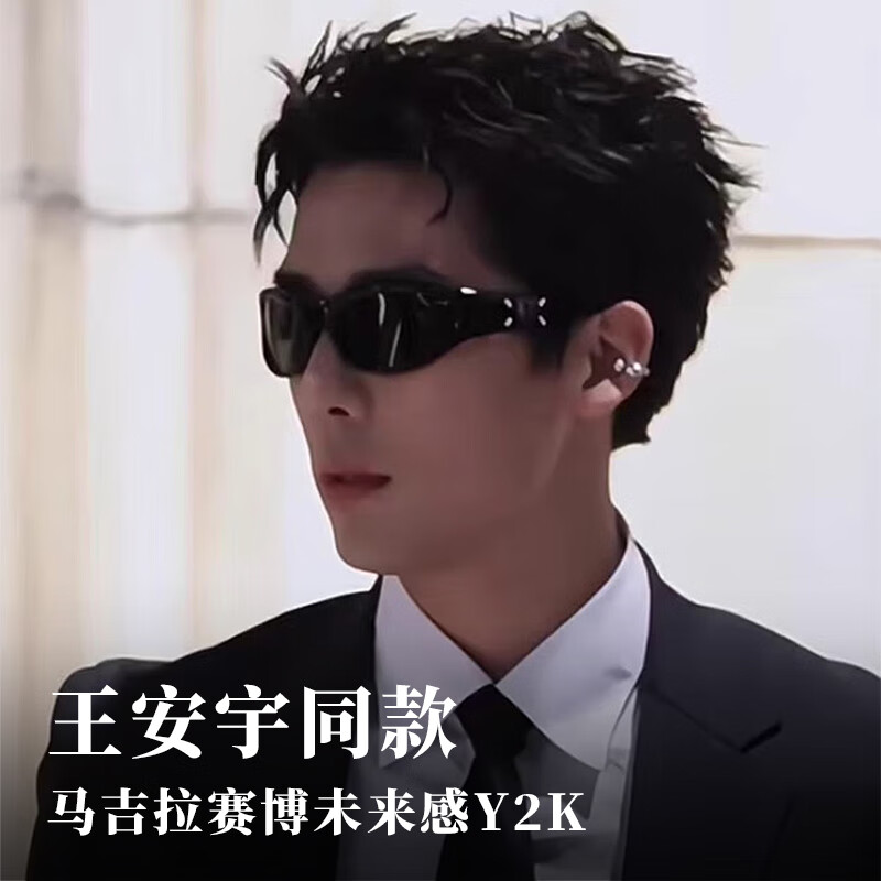GOGOSOON王安宇同款gm猫眼墨镜男士高级感痞帅太阳眼镜骑行登山开学