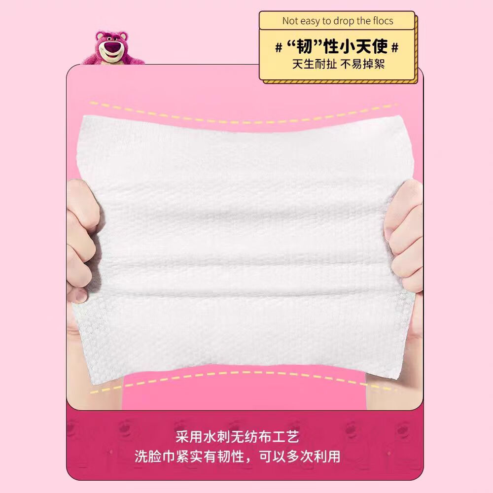 迪士尼（Disney）悬挂式洗脸巾一次性绵柔巾干湿两用家庭装学生宿舍专用  草莓熊洗脸巾100抽 x2提