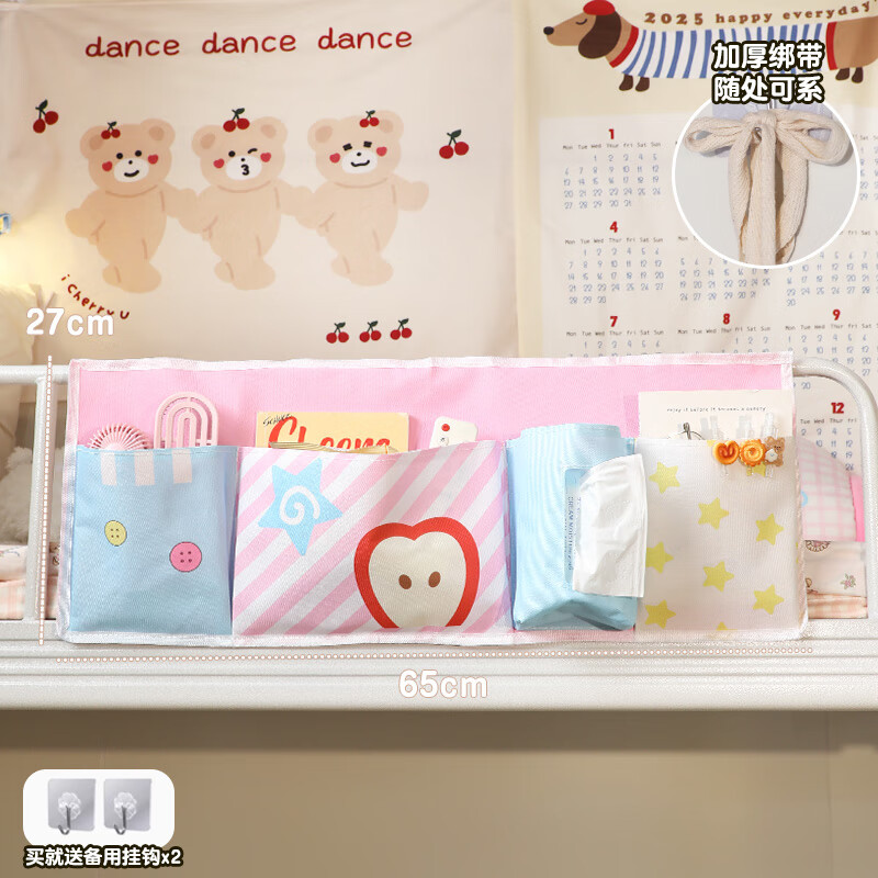 登比多巴胺學(xué)生宿舍掛袋床邊好物大容量墻上門(mén)后文具雜物壁掛式收納袋 粉底蘋(píng)果+透明掛鉤2個(gè)