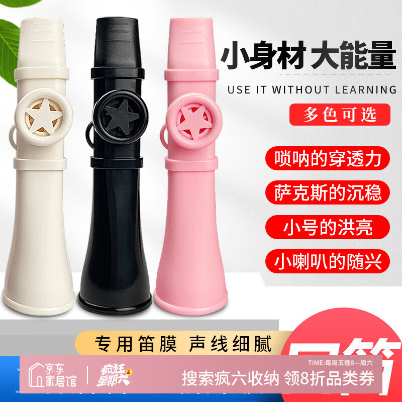 LNGA LANDGRE万能口笛笛口简单易学口技乐感模仿练习萨克斯小号唢呐升级卡祖笛 喇叭口卡祖笛黑色