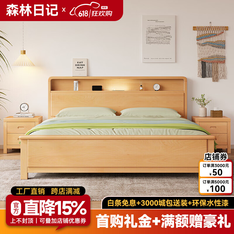 森林日记榉木床 实木床北欧简约储物带灯夜光双人床原木加厚婚床1.8米大床 单床 1.5*2米框架结构(松木床板)