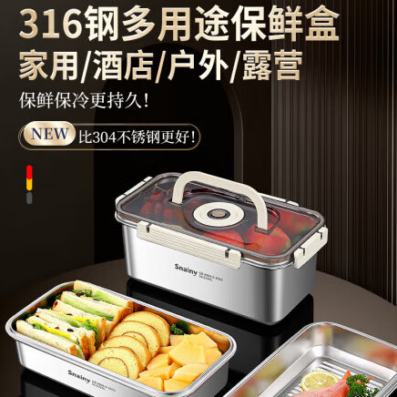DEATKN德国316不锈钢保鲜盒食品级带盖冰箱收纳盒手提长方形大容量方盒 【316L钢】保鲜盒5800ML【可手提】