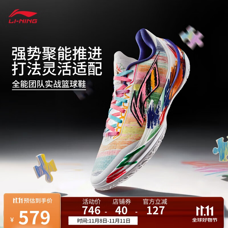 李宁利刃5 V2 内向艺术家丨篮球鞋男鞋2025新款耐磨专业运动鞋ABAV059