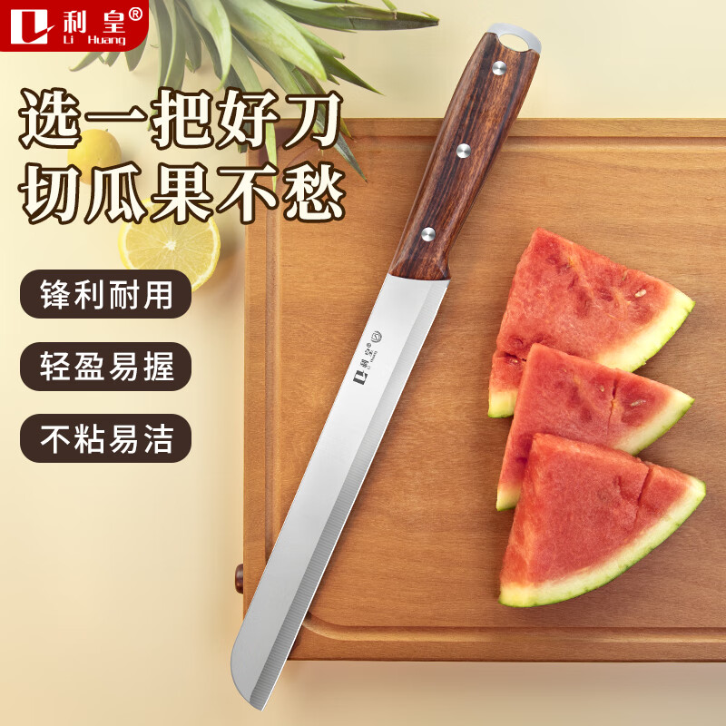 利皇西瓜刀水果刀切西瓜专用刀不锈钢瓜果刀家用挖西瓜神器 【带刀套】西瓜刀