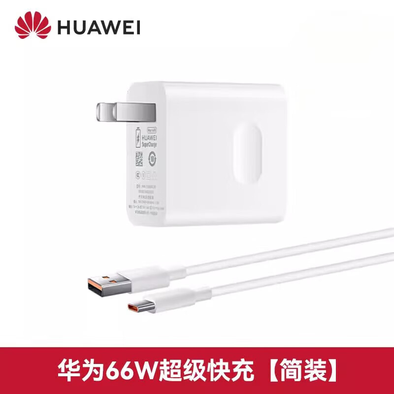 华为华为全能原装充电器Max 88W 原装充电器套装 华为88W原装充电器套装 【袋装】华为66W充电器套装(充电头+线)单口