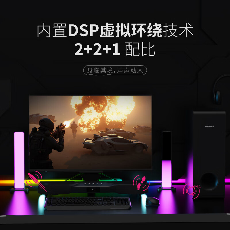 IRONSIMITH百搭桌面电脑家庭影院音乐音箱2.1声道FPS电竞游戏三角洲听声辩位低音炮台式机笔记本麦克风小音响 【三角洲升级版】音响套装+麦克风+RGB灯柱+灯带 独立低音炮