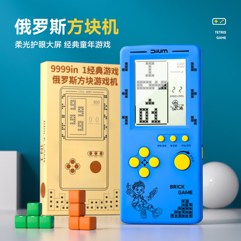 自营弘可 4.1英俄罗斯方块游戏机 最终到手价28.5元