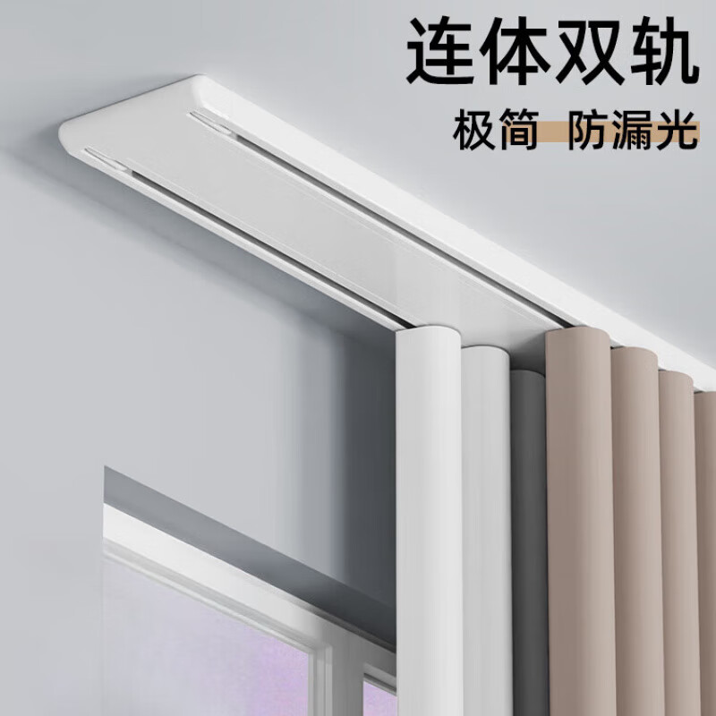 何佳功靜音窗簾軌道雙軌滑軌雙排滑道窗簾桿窗簾盒一體式雙層鋁合金滑輪 【頂裝】白色鋼片滑輪 1米
