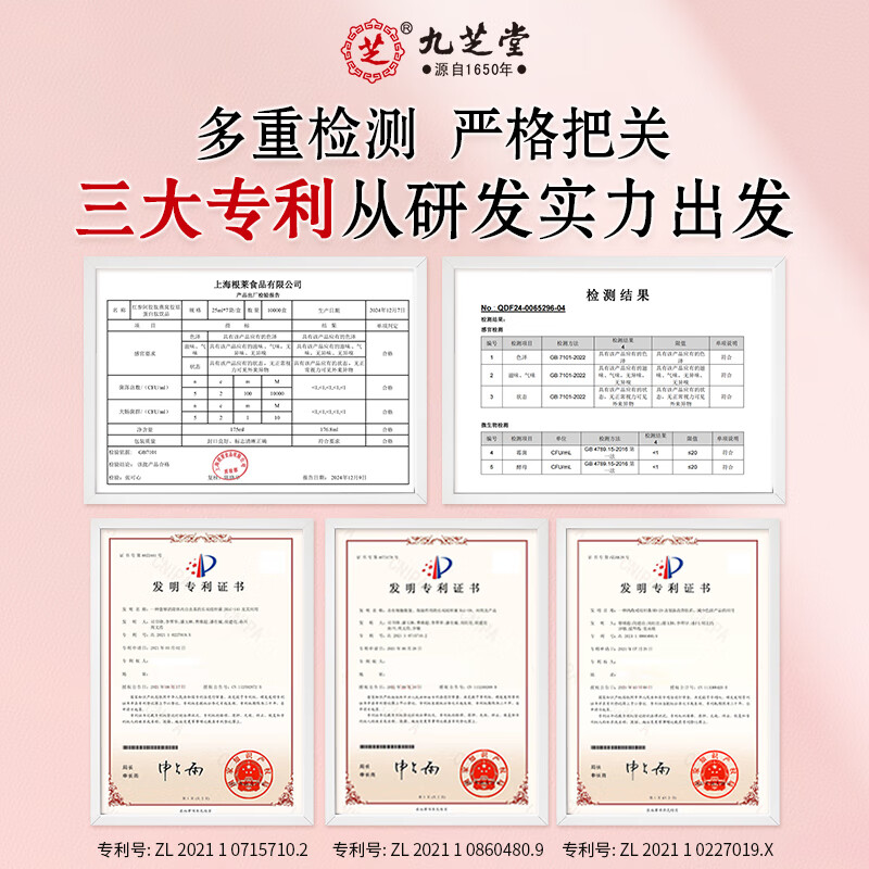 九芝堂红参阿胶肽燕窝胶原蛋白肽皮肤松弛干燥粗糙肽液态饮精华饮 【4盒周期装】深层滋养