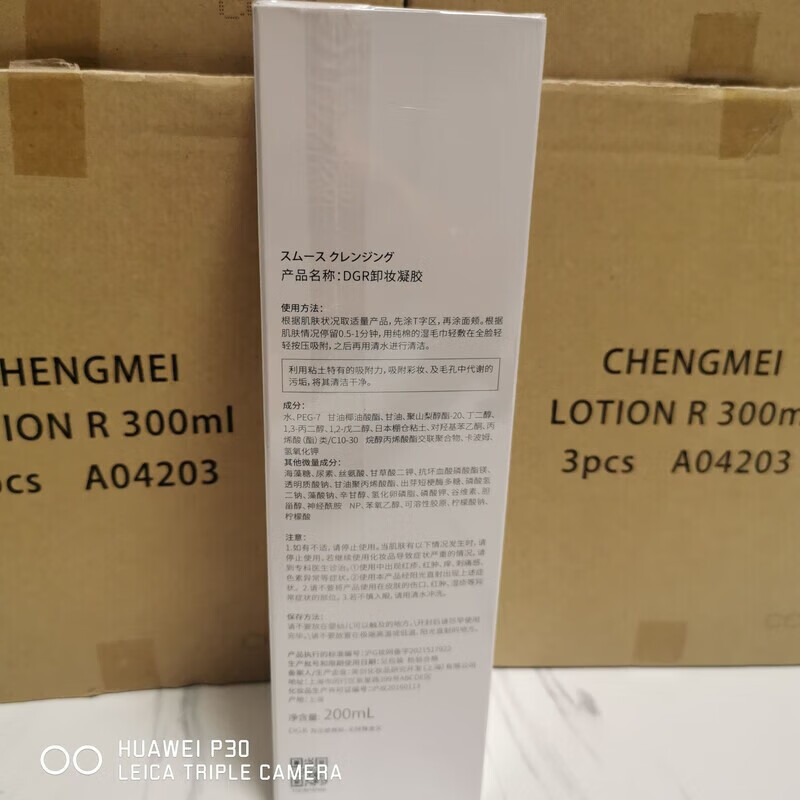 诚美品美会平衡肌底卸妆凝胶