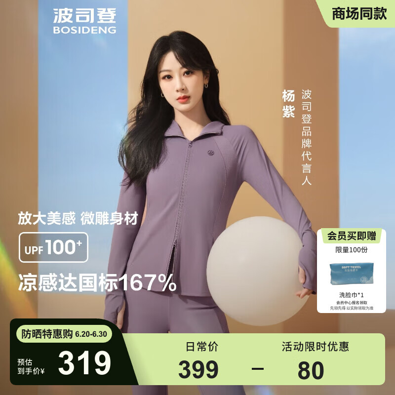 ��˾�ǣ�BOSIDENG��25�ļ��¿�����ͬ�����ʱ�з�ɹ��Ů���������������B250523158 ������6036-��¶���� M 165/88A